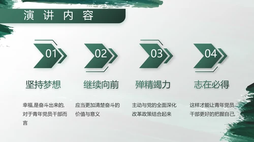 部队军事工作总结汇报动态PPT