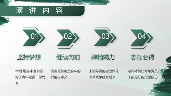 部队军事工作总结汇报动态PPT