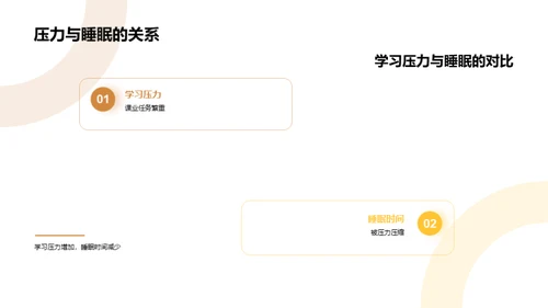 初二学生睡眠优化指南