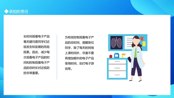 疫情防控从我做起PPT模板