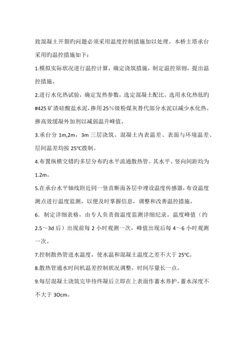 南京长江二桥跨钢箱梁斜拉桥的关键施工工艺一.docx