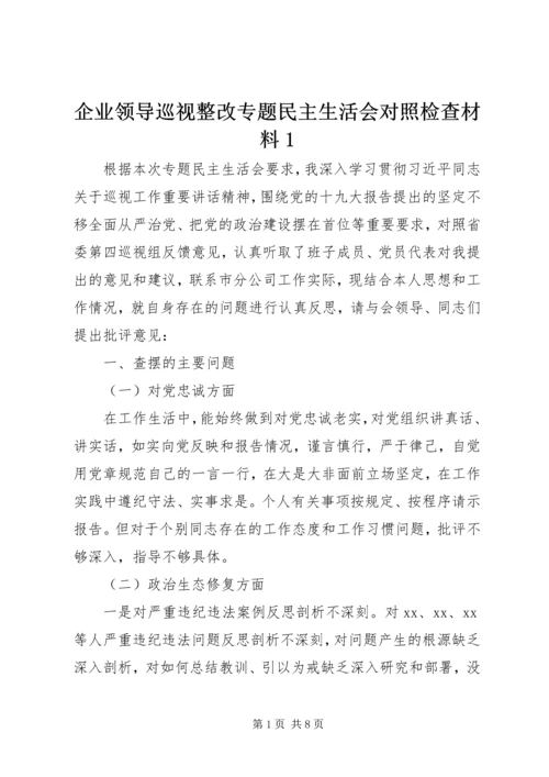企业领导巡视整改专题民主生活会对照检查材料1.docx