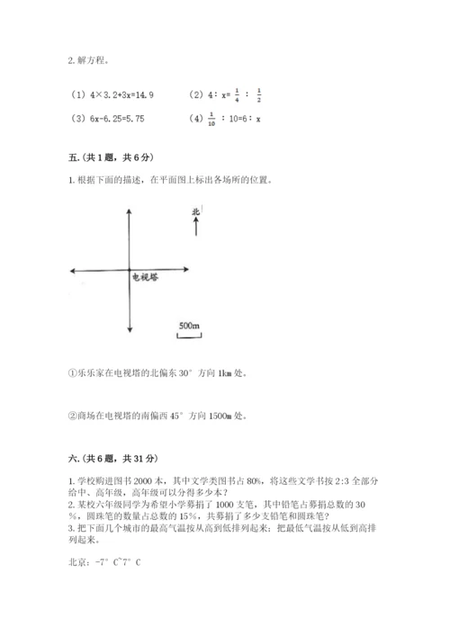 青岛版六年级数学下学期期末测试题【能力提升】.docx