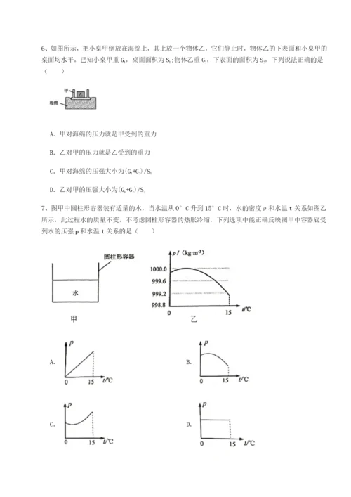 基础强化重庆市大学城第一中学物理八年级下册期末考试综合测试试卷.docx