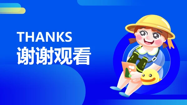 卡通风蓝色网课学习在线说课PPT模板