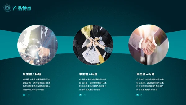 蓝绿色科技风产品介绍新品发布会产品发布会动态PPT模板