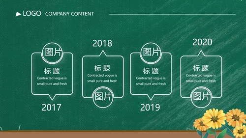 老师谢谢您感恩教师节动态PPT模板