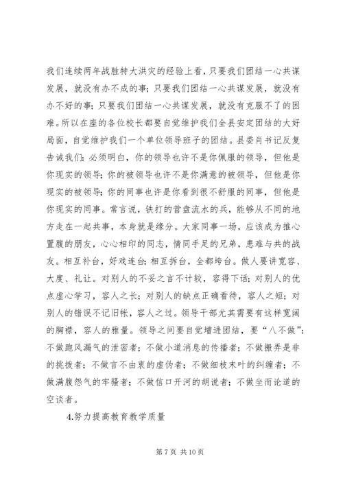 县宣传部长在年度全县春季开学工作会上的讲话.docx