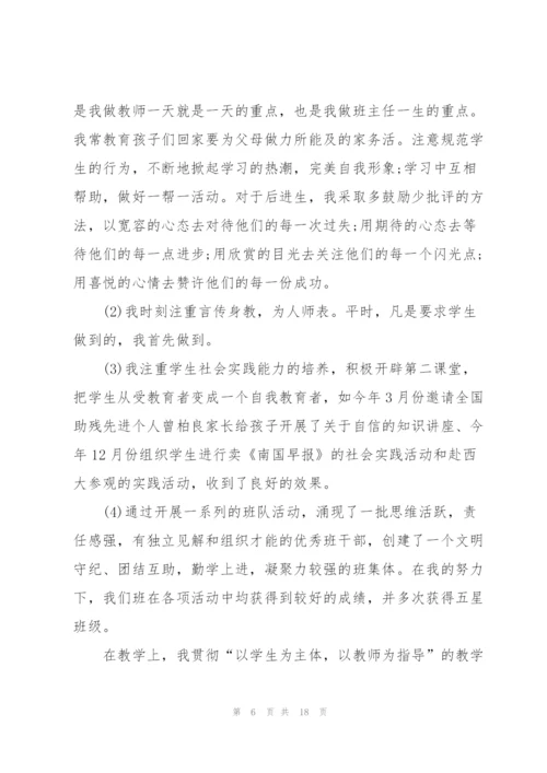 教师学期教学个人总结2022.docx