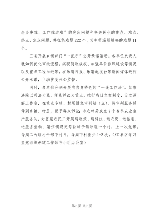 突出宣传抓氛围强化责任抓落实温州党教网.docx