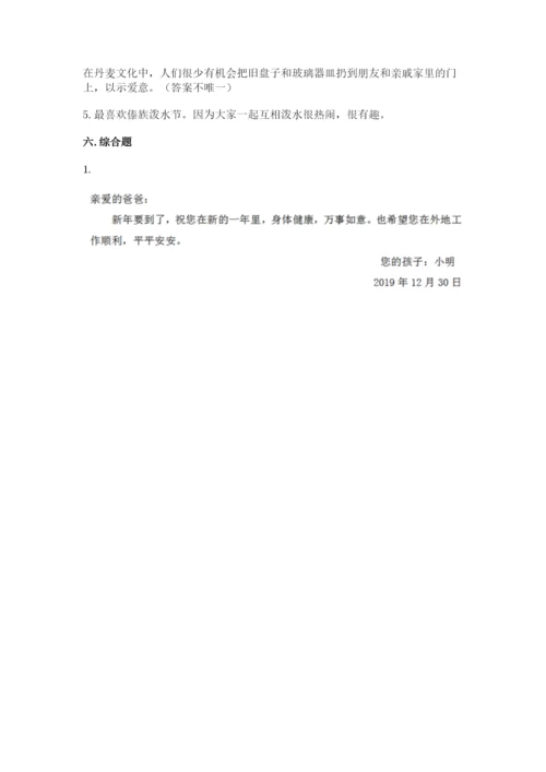 一年级上册道德与法治第四单元《天气虽冷有温暖》测试卷附答案【b卷】.docx