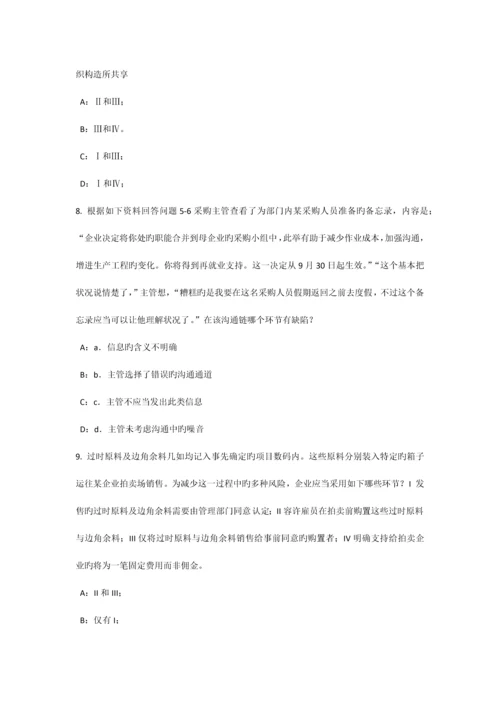 四川省下半年内审师经营管理技术必备企业文化与绩效考试题.docx