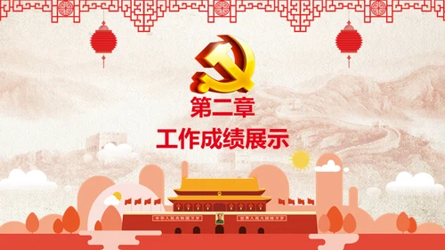 欢度国庆建国68周年华诞国庆通用PPT模板