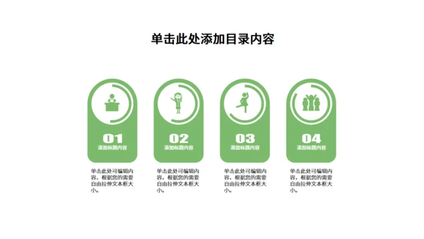 欢度6.1儿童节绿色森林通用PPT模板