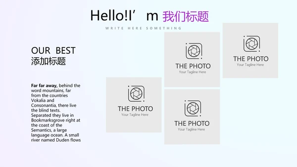 蓝色公司产品介绍宣传通用PPT动态模板