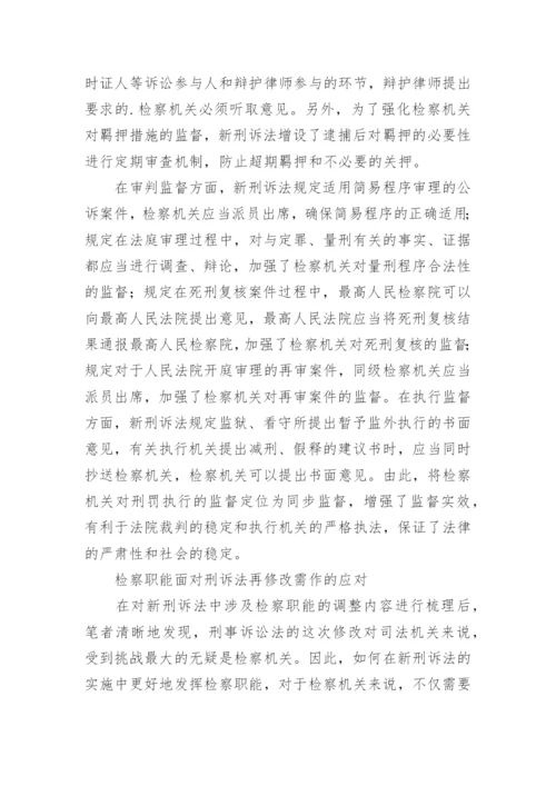 法学的毕业论文.docx