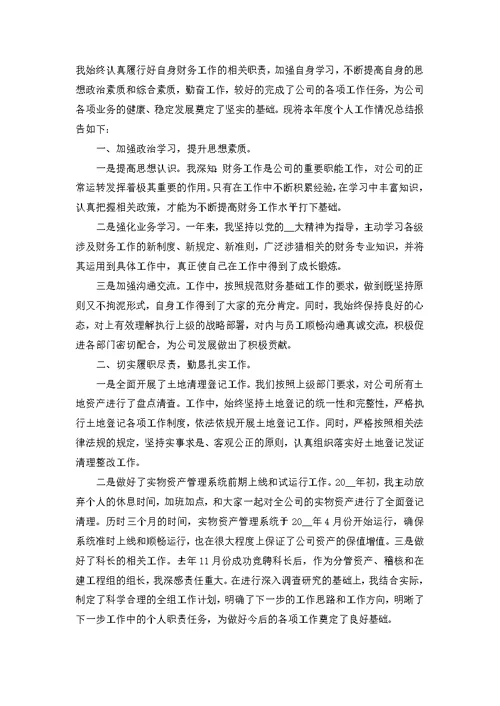 2022初中教师个人述职报告