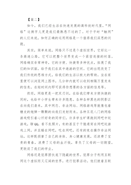 高中关于科技发展的议论文三篇.docx