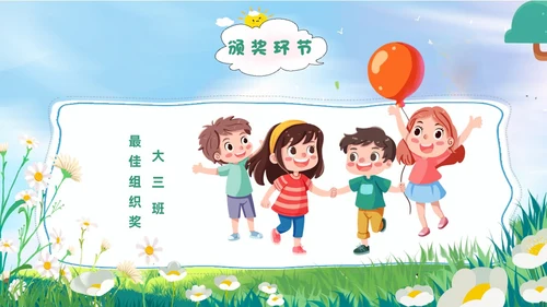 绿色插画风亲子运动会亲子趣味活动PPT模板