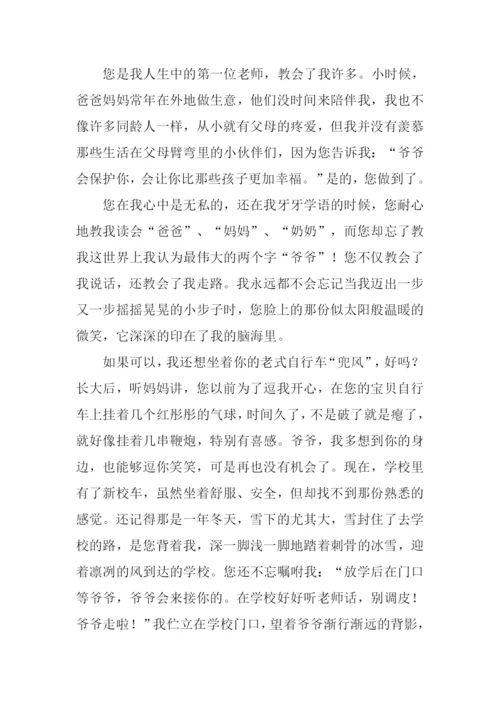 心中早想说一句作文指导.docx