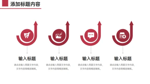 简约大气企业发展历程公司介绍通用PPT模板
