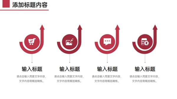 简约大气企业发展历程公司介绍通用PPT模板