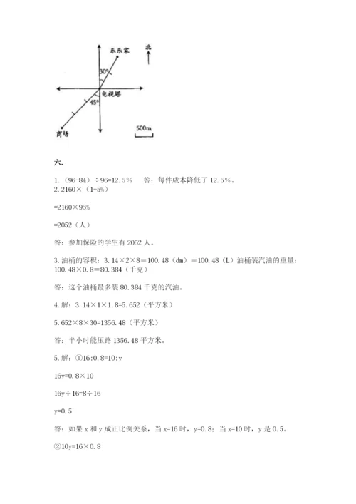 黑龙江【小升初】2023年小升初数学试卷【典优】.docx