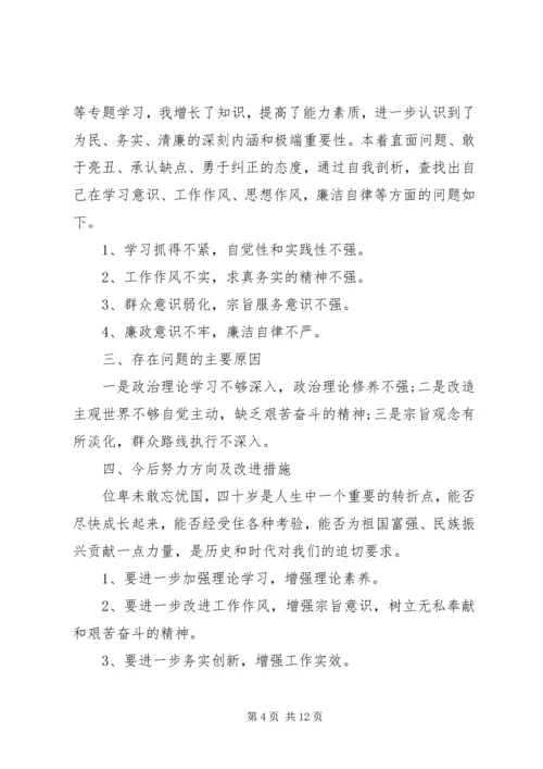 党员党性教育学习心得范文.docx