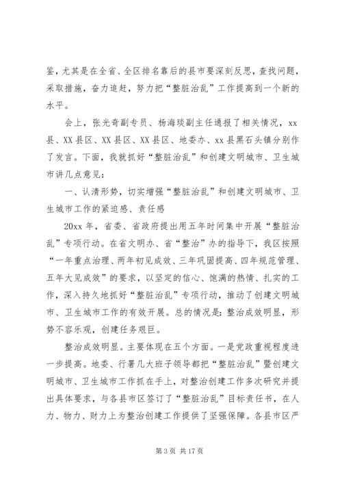 创建文明城市经验交流会发言 (2).docx