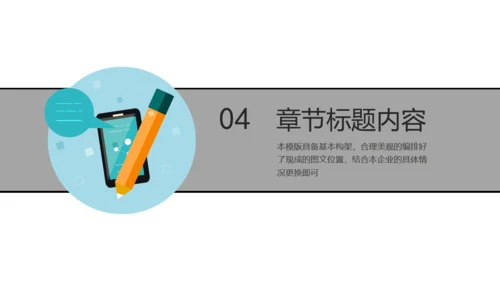 扁平风工作汇报商务通用PPT模板