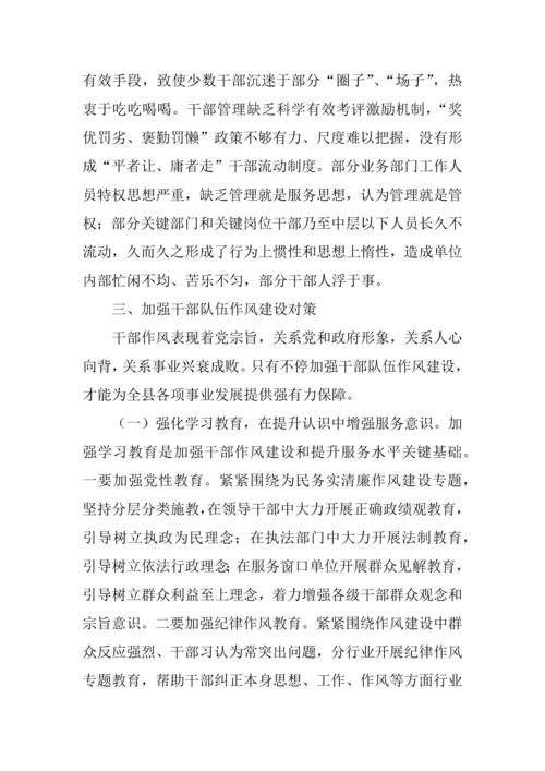 专题的调研研究报告范文.docx