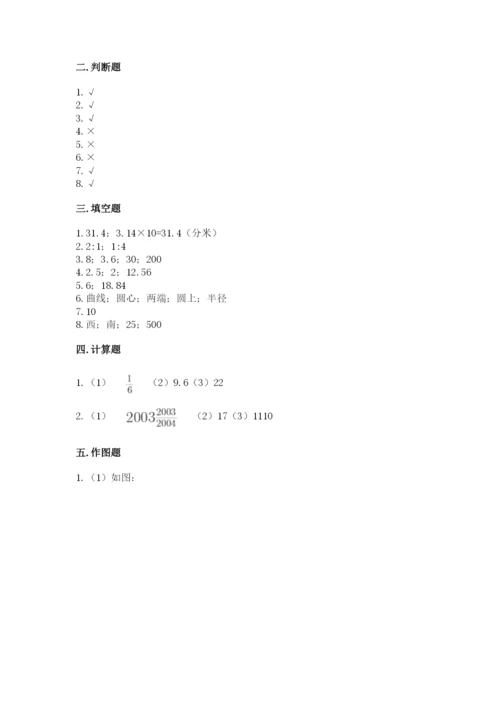小学数学六年级上册期末卷（易错题）.docx