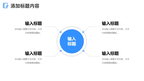 大学高校研究生复试答辩通用PPT模板