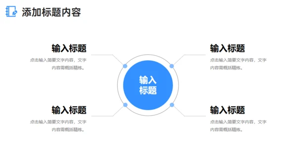 大学高校研究生复试答辩通用PPT模板