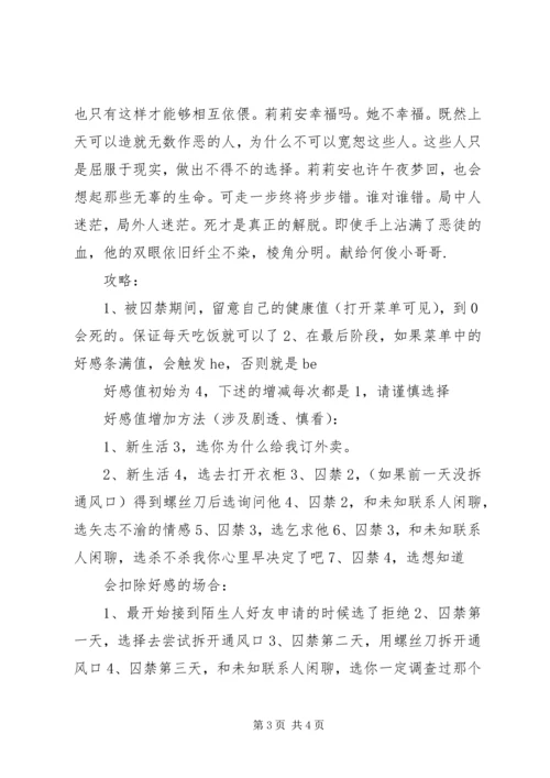 我在看着你心得体会我在看着你观后感.docx