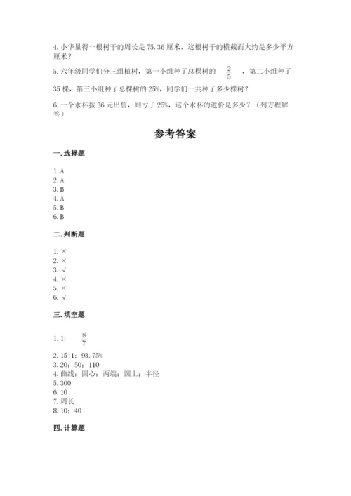 六年级数学上册期末考试卷带答案ab卷.docx