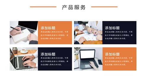 商务风房地产行业企业宣传通用PPT模板