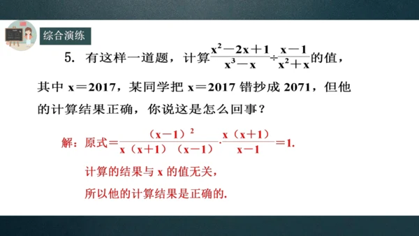 15.2.1分式的乘除（1）课件(共23张PPT)