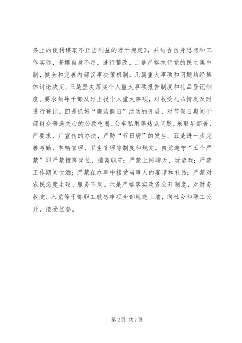 强化党员服务工作.docx