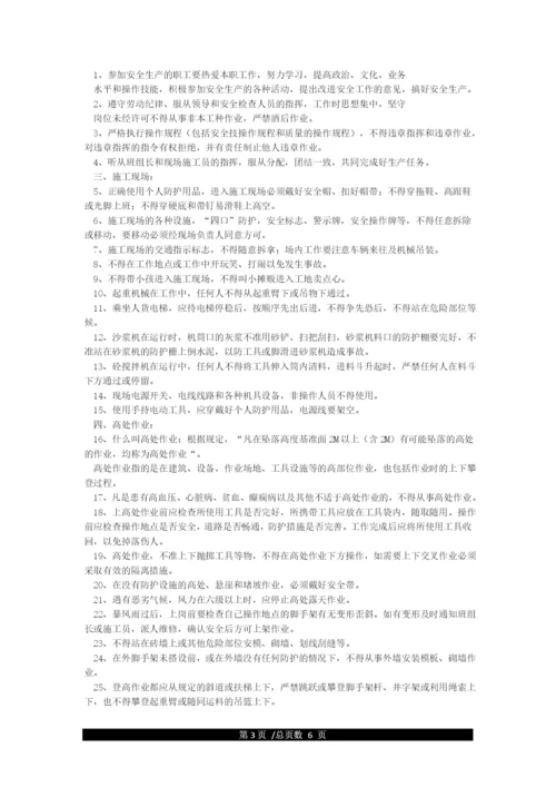 三级安全教育主要内容及学时.docx
