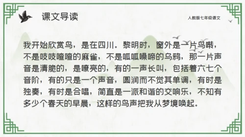 中国山水花鸟山水通用PPT模板
