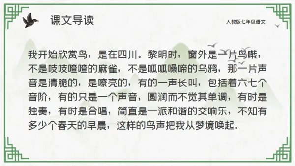 中国山水花鸟山水通用PPT模板