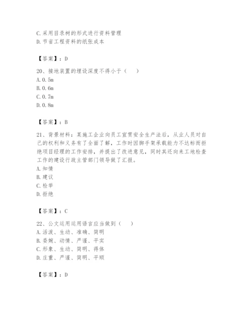 资料员之资料员基础知识题库附参考答案（巩固）.docx