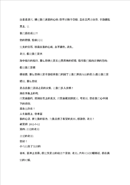 我的老师作文150字