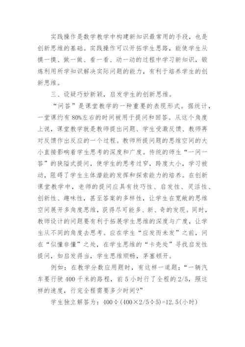 创新科技论文2000字.docx