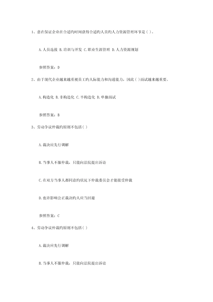 2023年九大技巧帮你跳出学习瓶颈理论考试试题及答案.docx