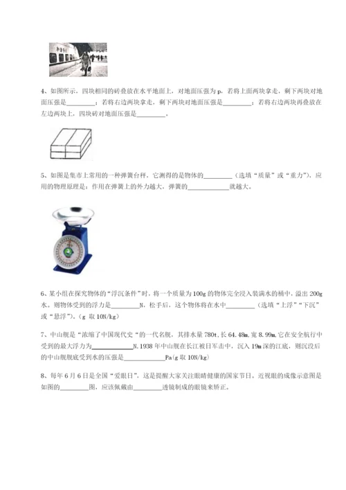 滚动提升练习四川遂宁市射洪中学物理八年级下册期末考试综合测试试题（解析卷）.docx