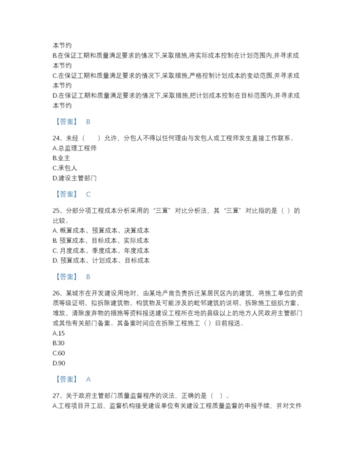 2022年国家一级建造师之一建建设工程项目管理高分题型题库精品有答案.docx