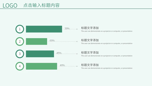 绿色春天教学说课通用PPT模板