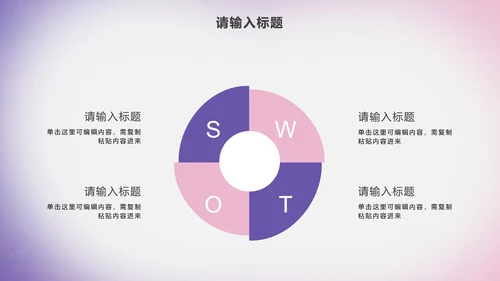 高级渐变流体活动提案PPT模板